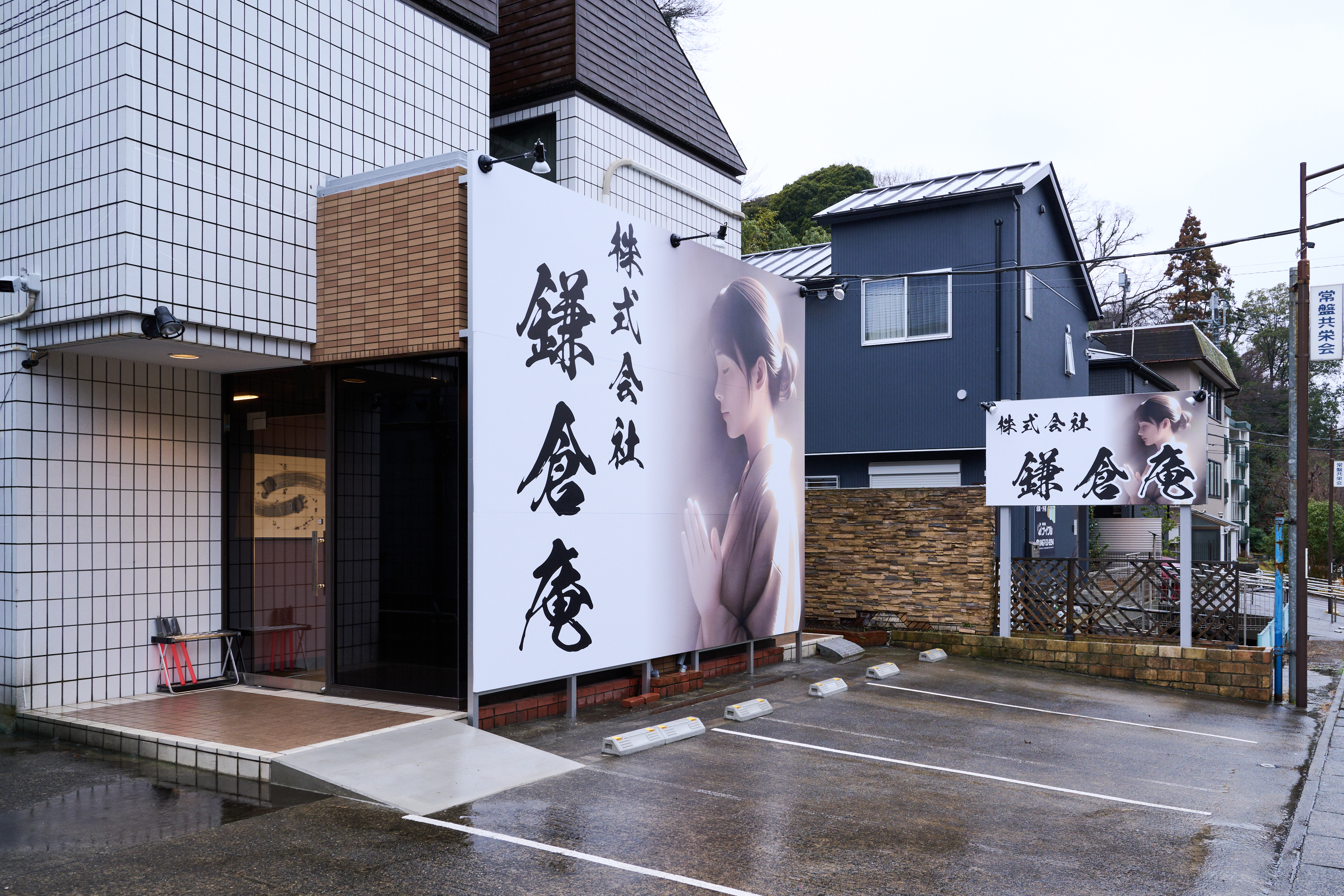 心をつなぐお葬式